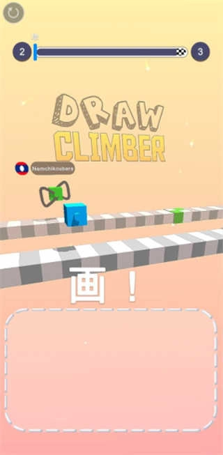 画腿攀登游戏图2