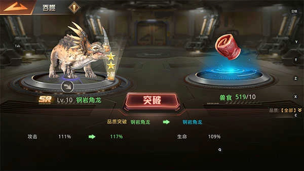 巨兽战场正版图2