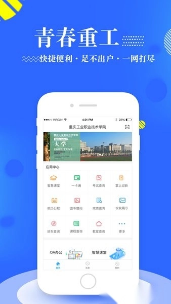 青春重工软件图2