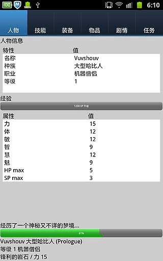 无尽的进度条手机版(1)