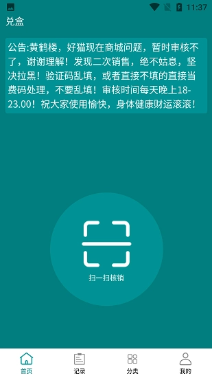 兑盒烟盒回收安卓最新版图1