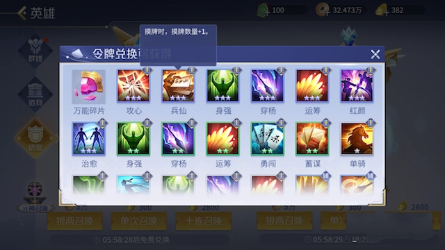 英雄杀2025手机版图3