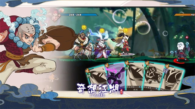 奇想江湖免费版图3