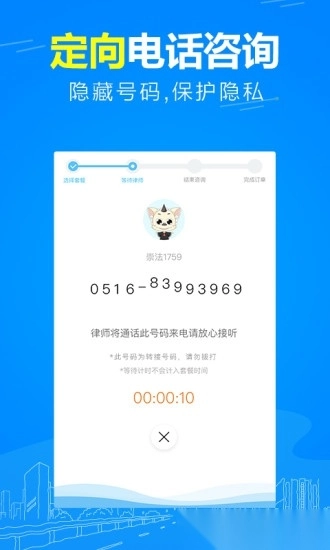 崇法法律咨询图2