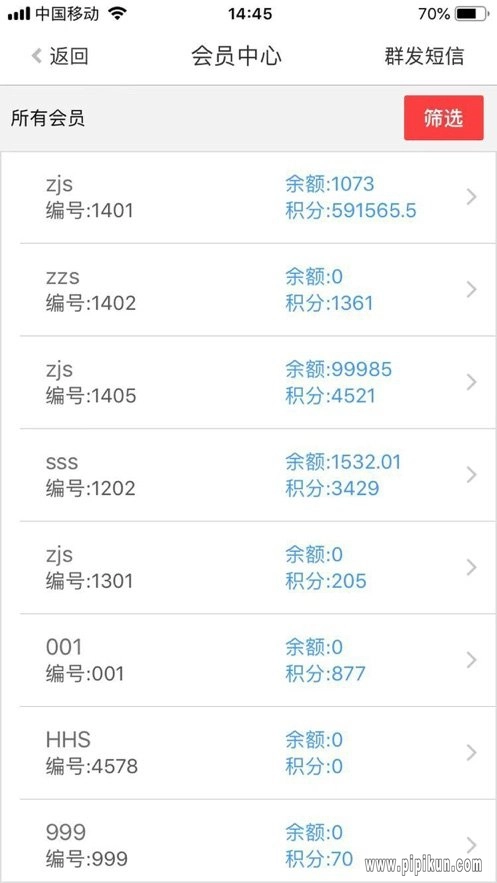 我的店铺最新版