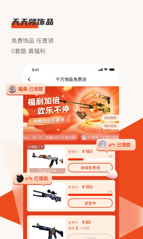 c5game截图4