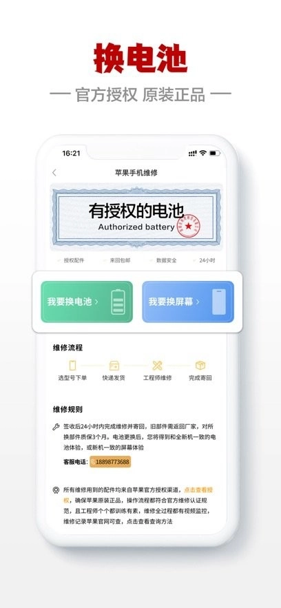 闪小白二手手机平台图3