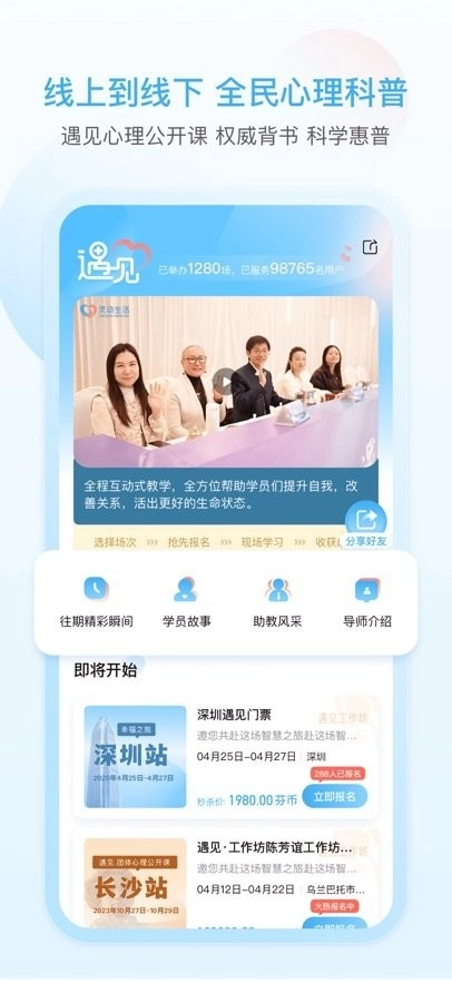 灵动生活手机版图3