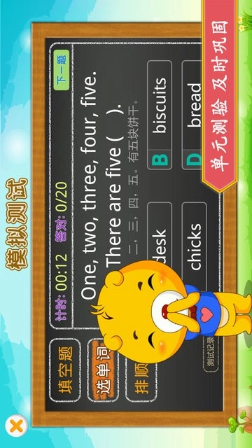 深圳牛津小学英语免费版图3