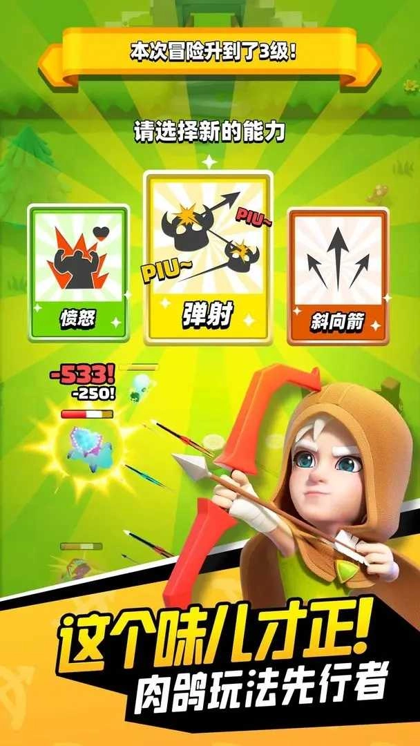 弓箭传说2025最新版(3)