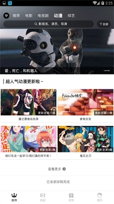 乐播视频软件免费图2