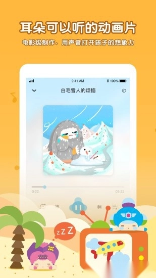 呼呼收音机最新版图3