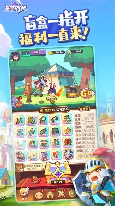 星空时代安卓版图2