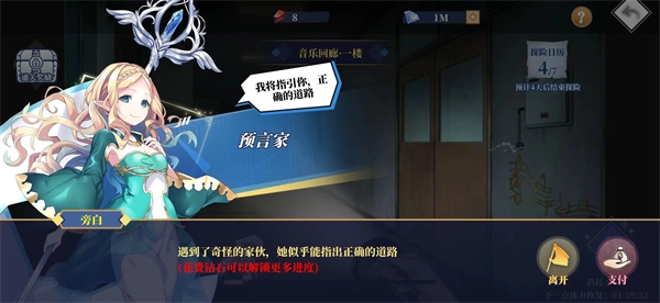 守护者们中文版图2