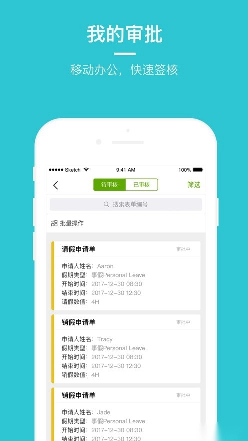 劳动力管理云平台图4