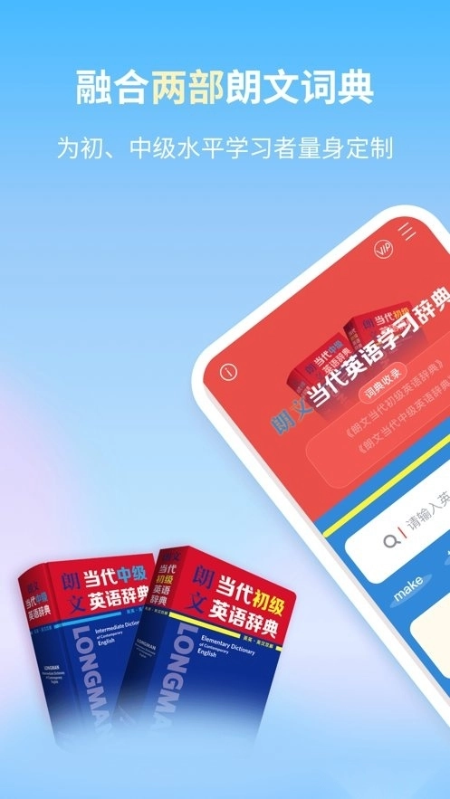 朗文当代英语学习辞典手机版图1