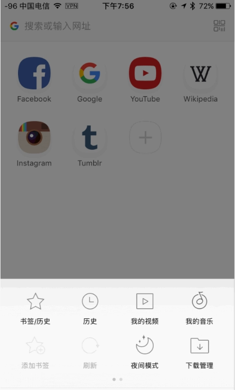 手机UC浏览器旧版图1
