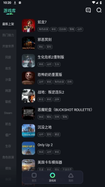 米他云电脑截图3