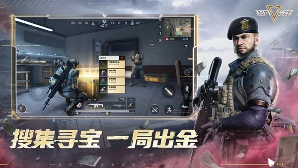 超凡先锋网易版(2)