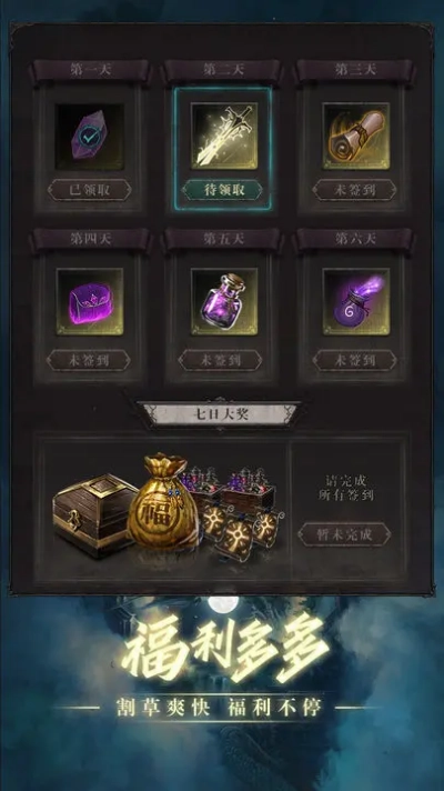 黑创世纪重启图3