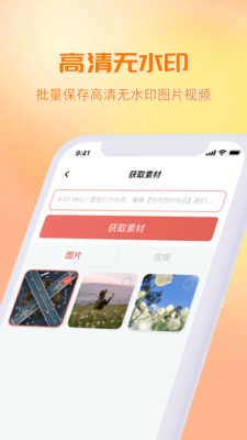 快存图免费版图3