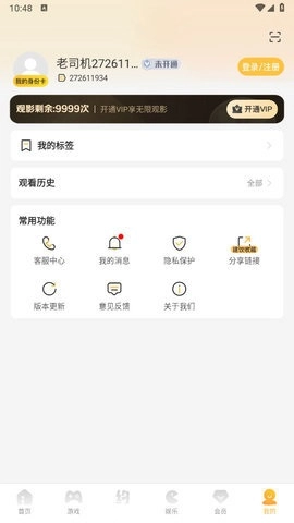 糟老头正版截图2