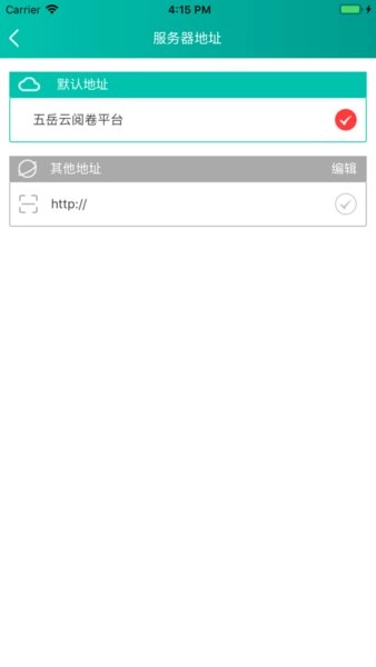 五岳阅卷手机版图2