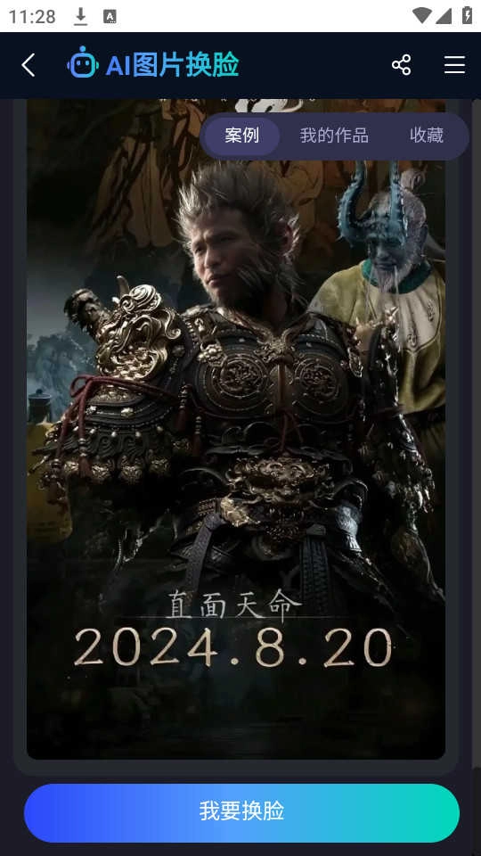 泡咖AI创作手机版图2