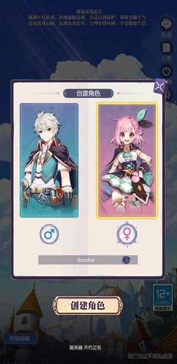 邂逅在迷宫正版(3)