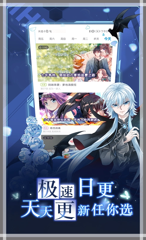 漫画台手机版截图3