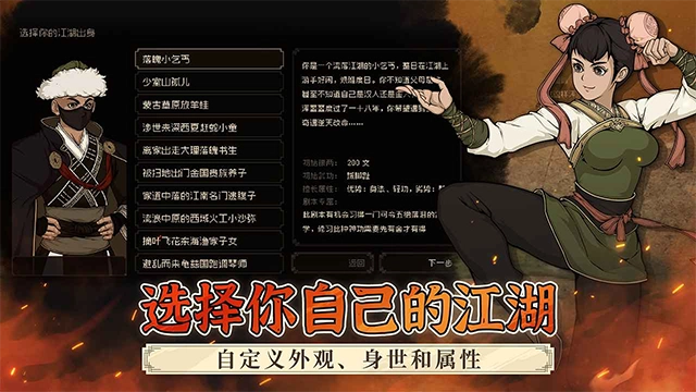 大江湖之苍龙与白鸟(1)