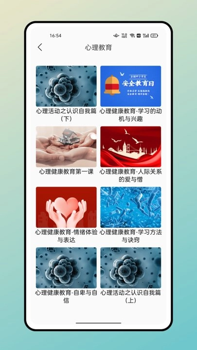 长江雨课堂手机版图2