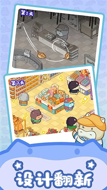 疯狂搬超市手机版图4