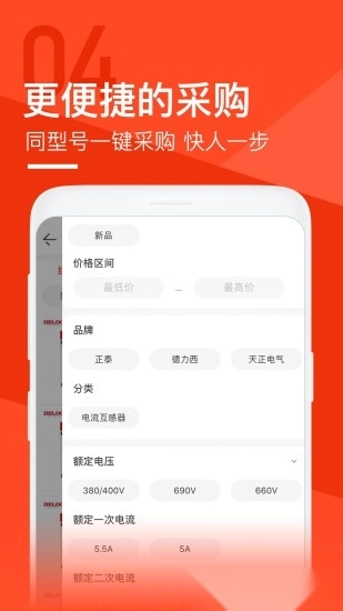锐锢商城图1