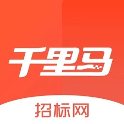 千里马招标网手机版