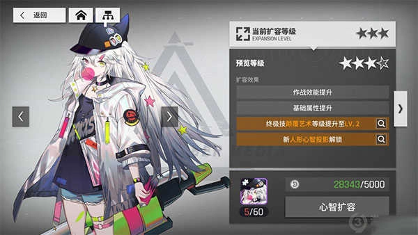 少女前線云圖計(jì)劃安卓版截圖1