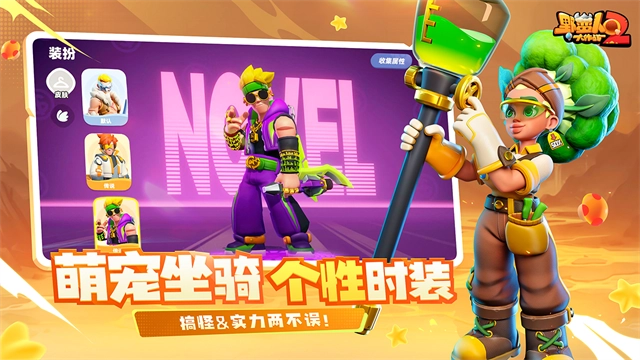 野蛮人大作战2最新版图1