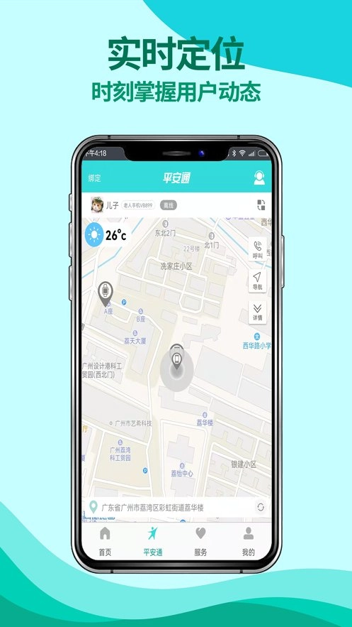 全家康平安通图1