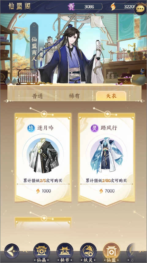 我的御剑日记正版截图4