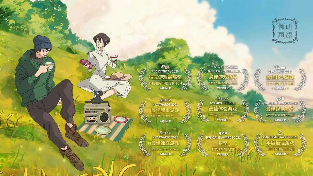 倾听画语手机版图4