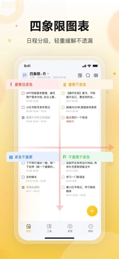 记得日历软件图1