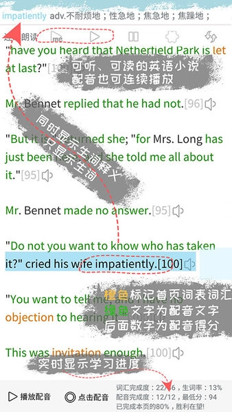 优点英语手机版图2