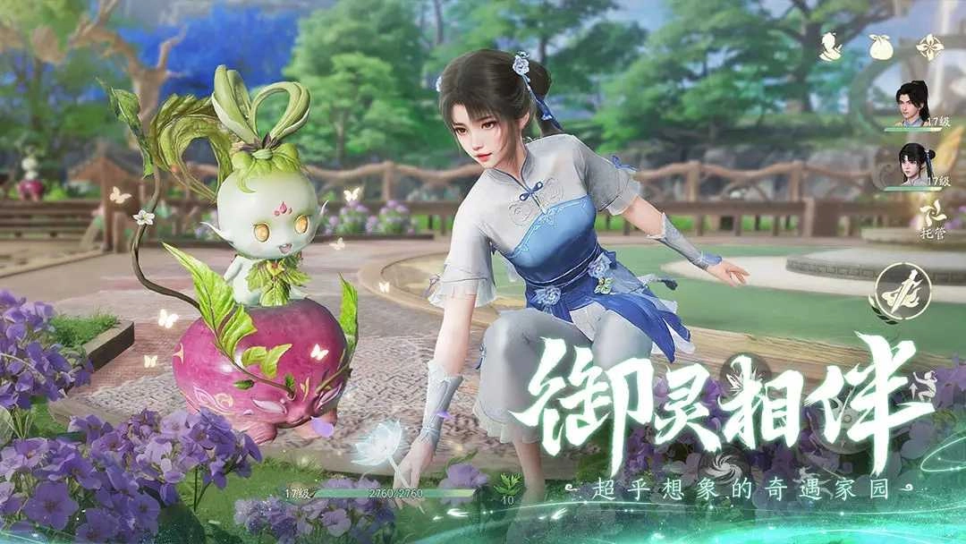 仙剑世界最新版图3