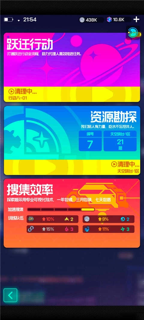 跃迁旅人国际服正版图3