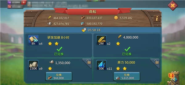 王國紀元正版截圖1