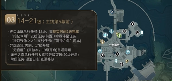 鸣潮国际服最新版图1