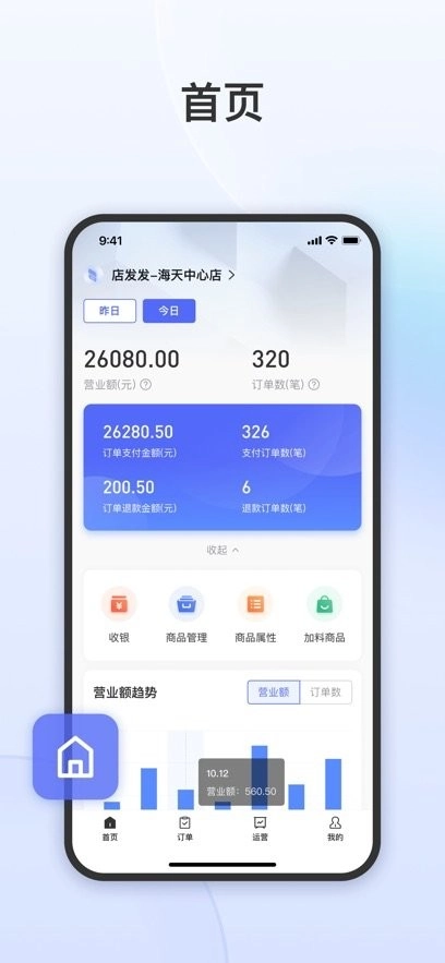 发发助手手机版图1