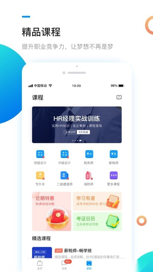 新安人才网手机版图3