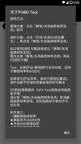 和平精英辅助透视自瞄(2)