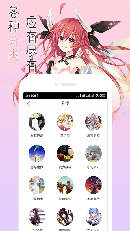宅音漫画截图2